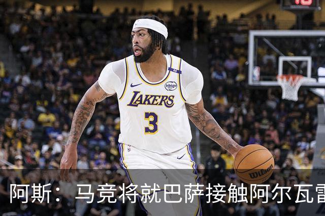 阿斯：马竞将就巴萨接触阿尔瓦雷斯一事，向FIFA仲裁法庭进行投诉